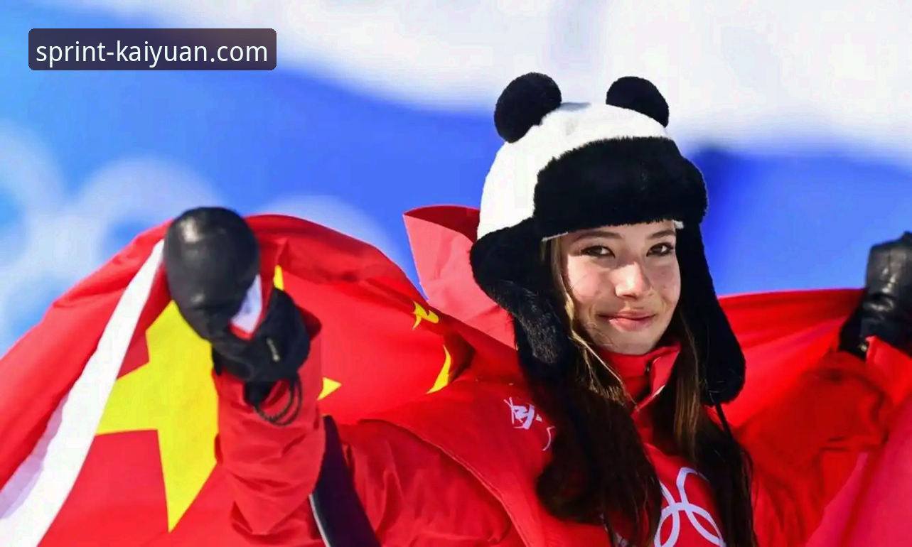 谷爱凌冬奥传奇与竞技精神详解